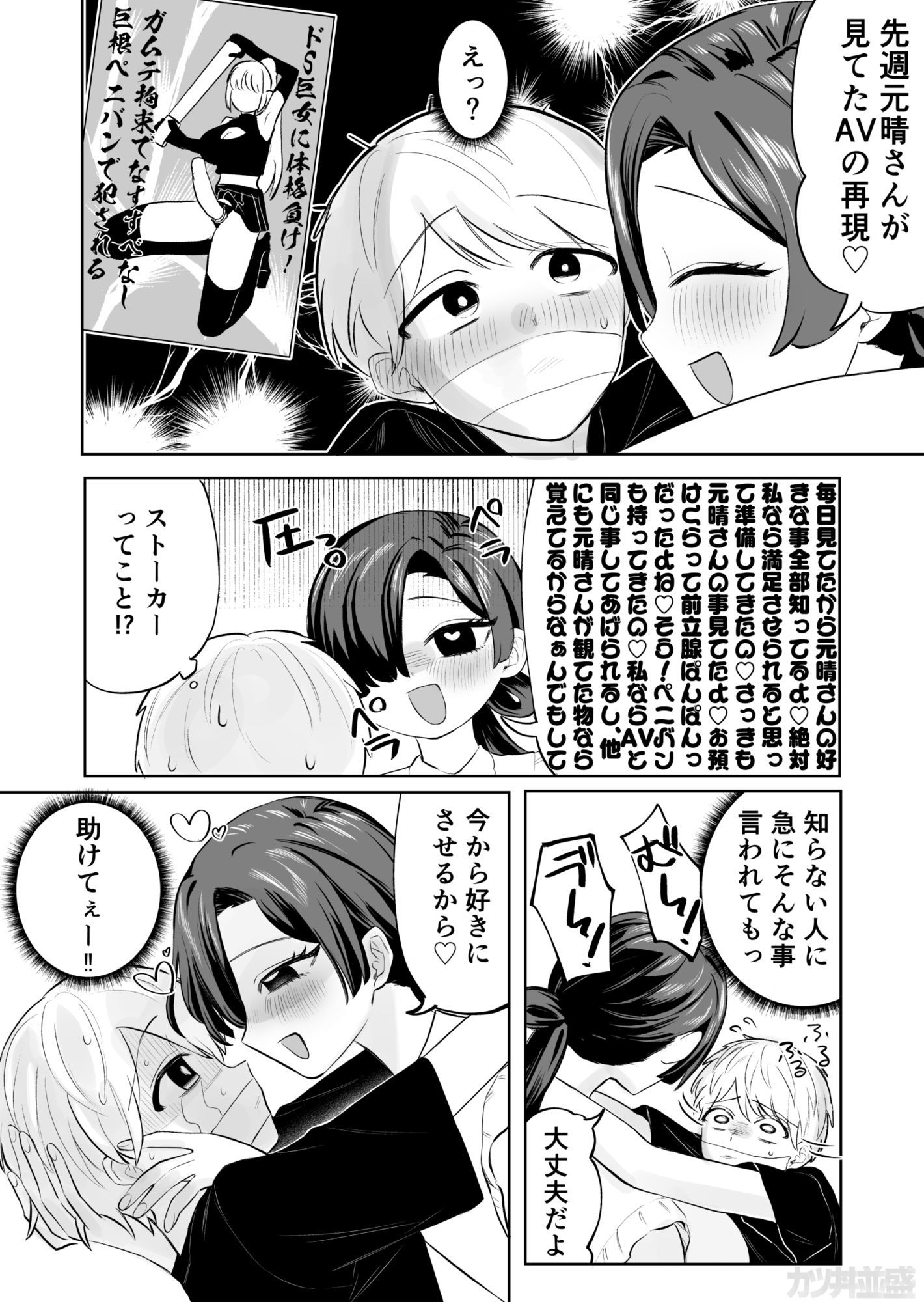 俺のヘキを完全把握したストーカー（お隣さん）襲来！