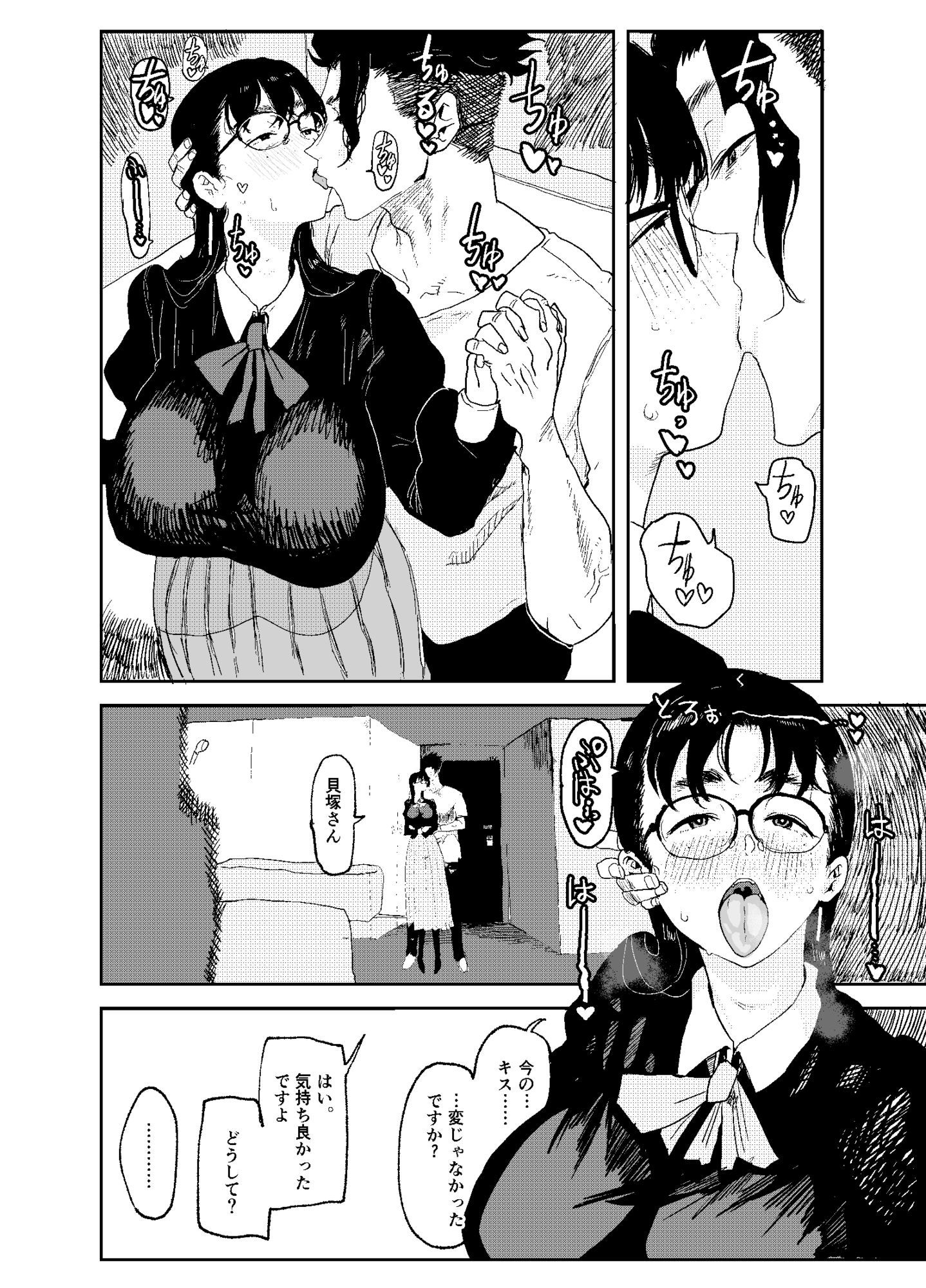 ジャノメノンの初恋