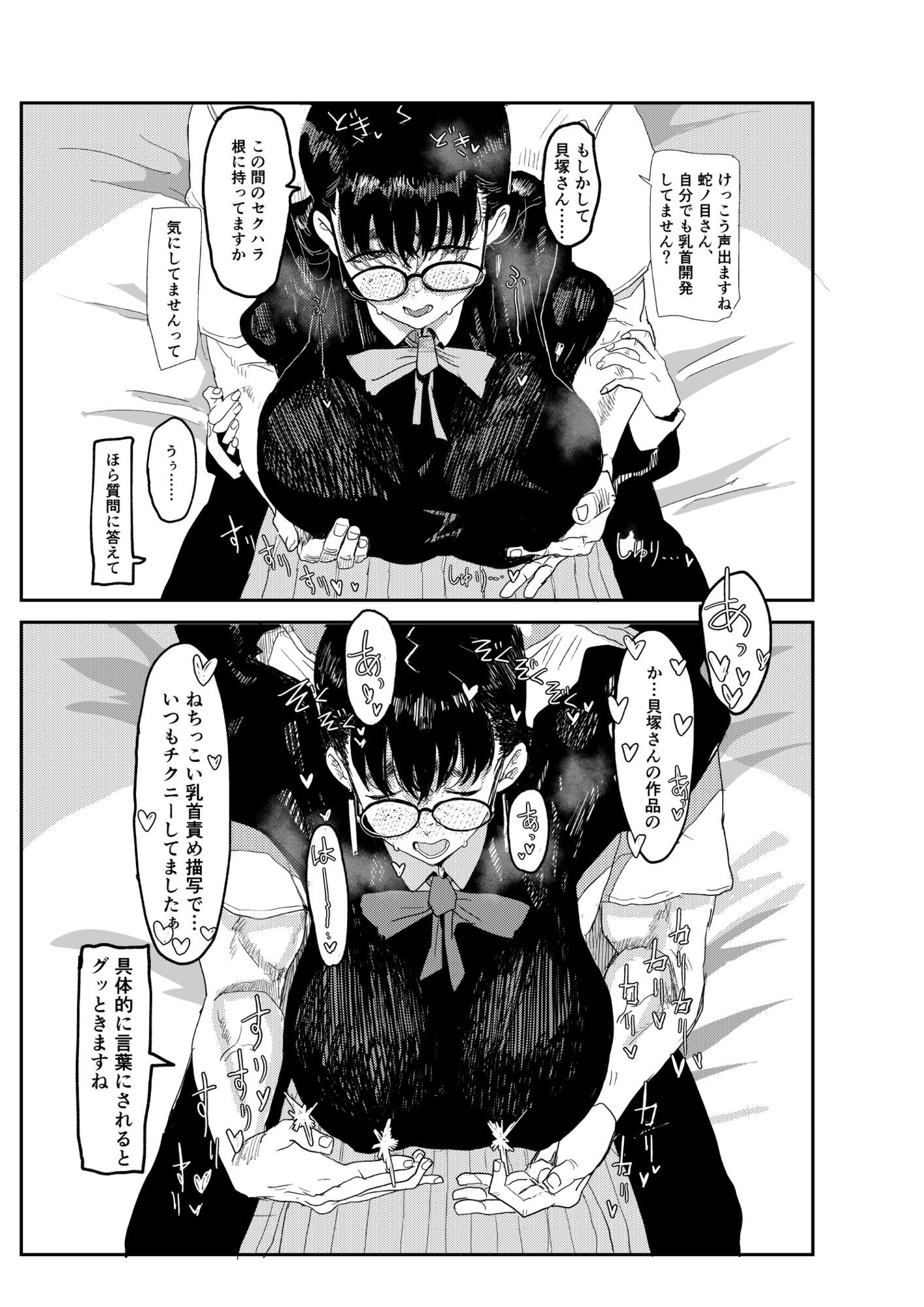 ジャノメノンの初恋