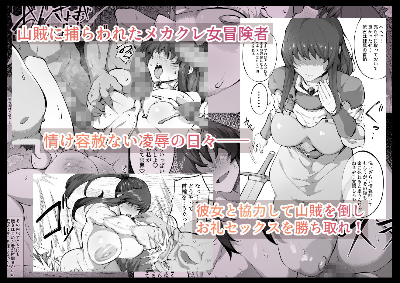 えっちなサナダくん総集編