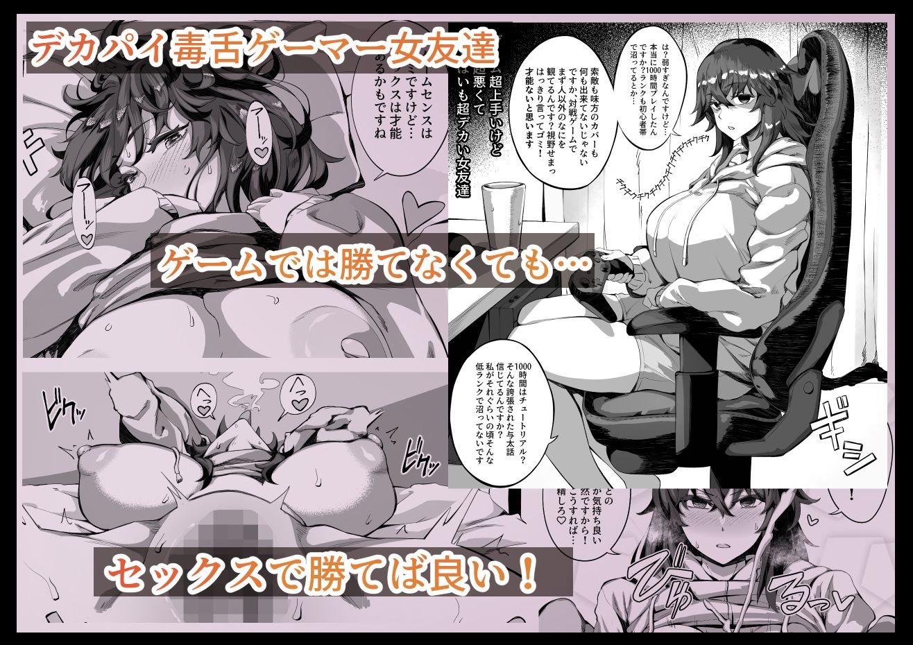 えっちなサナダくん総集編
