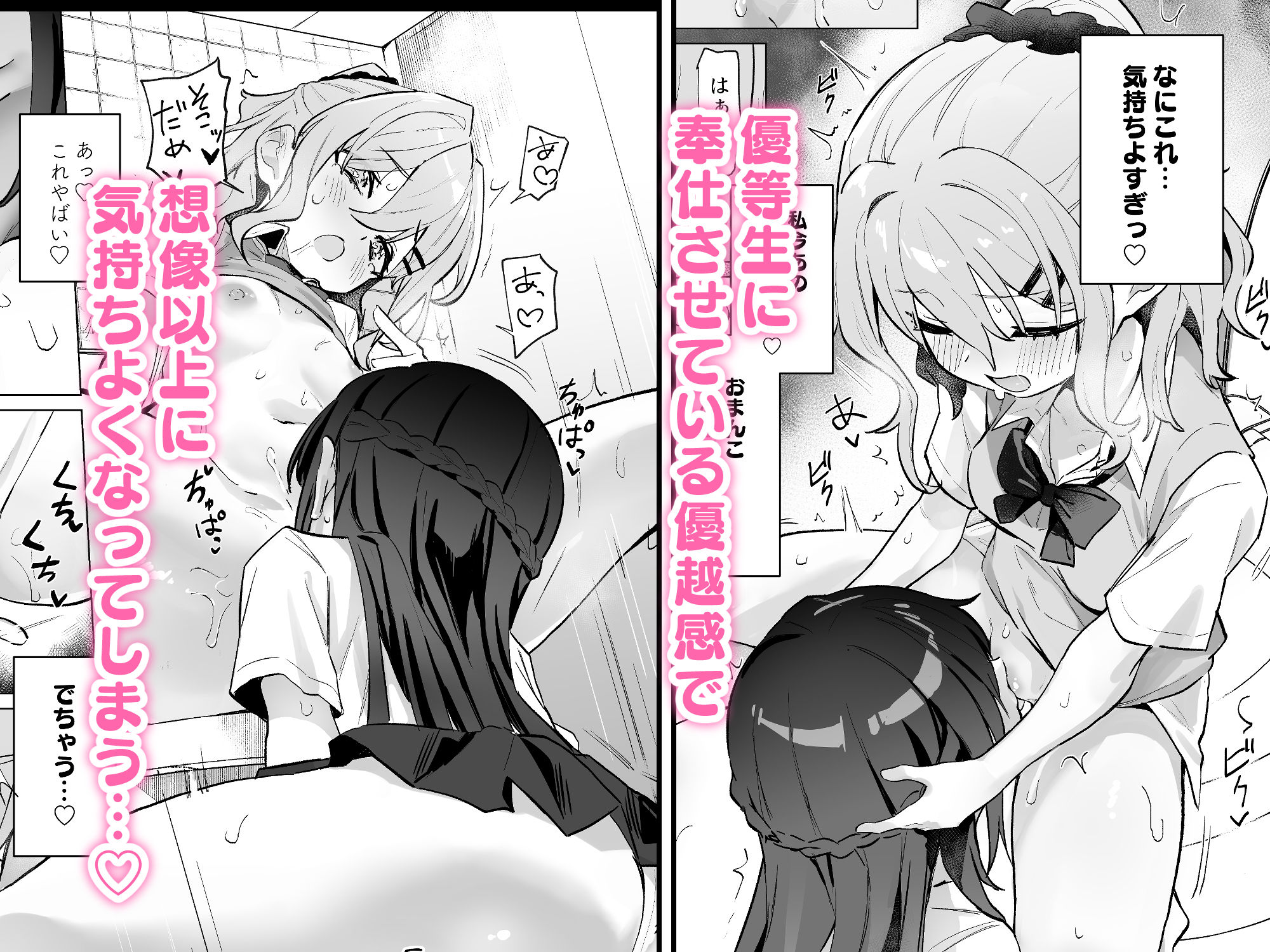 クラスメイト♀が私のことエロい目で見てたんだけどっ！？