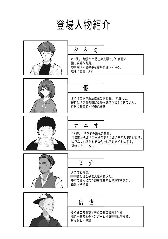 幼馴染みが目の前で…2