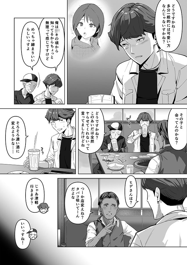 幼馴染みが目の前で…2