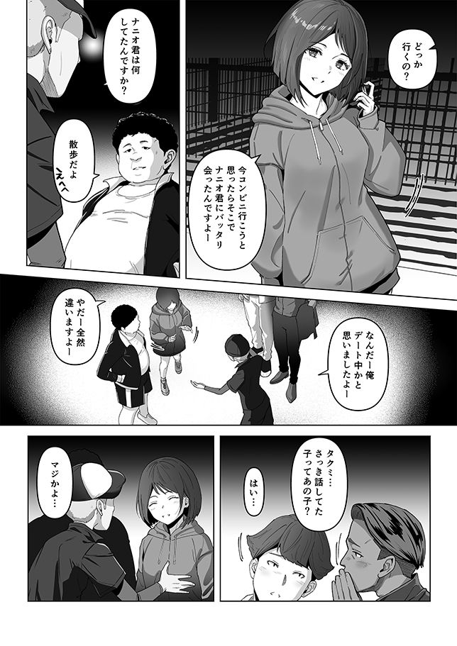幼馴染みが目の前で…2