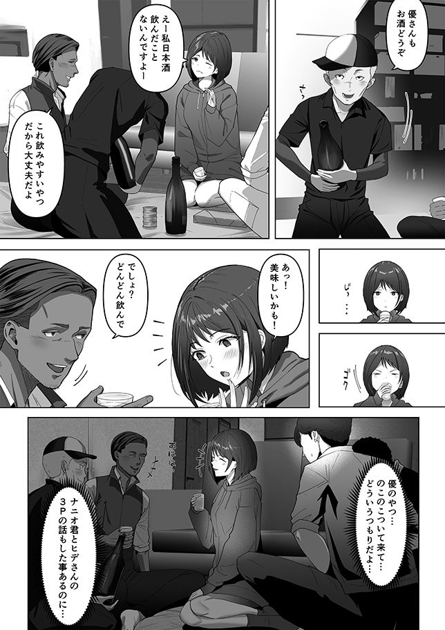 幼馴染みが目の前で…2