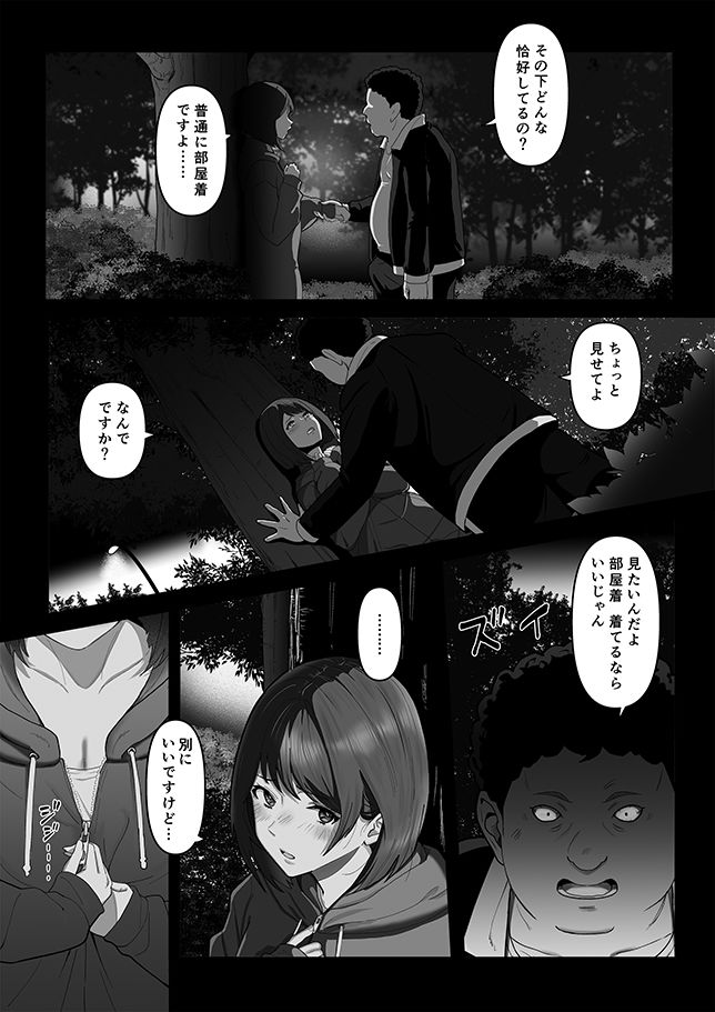 幼馴染みが目の前で…2