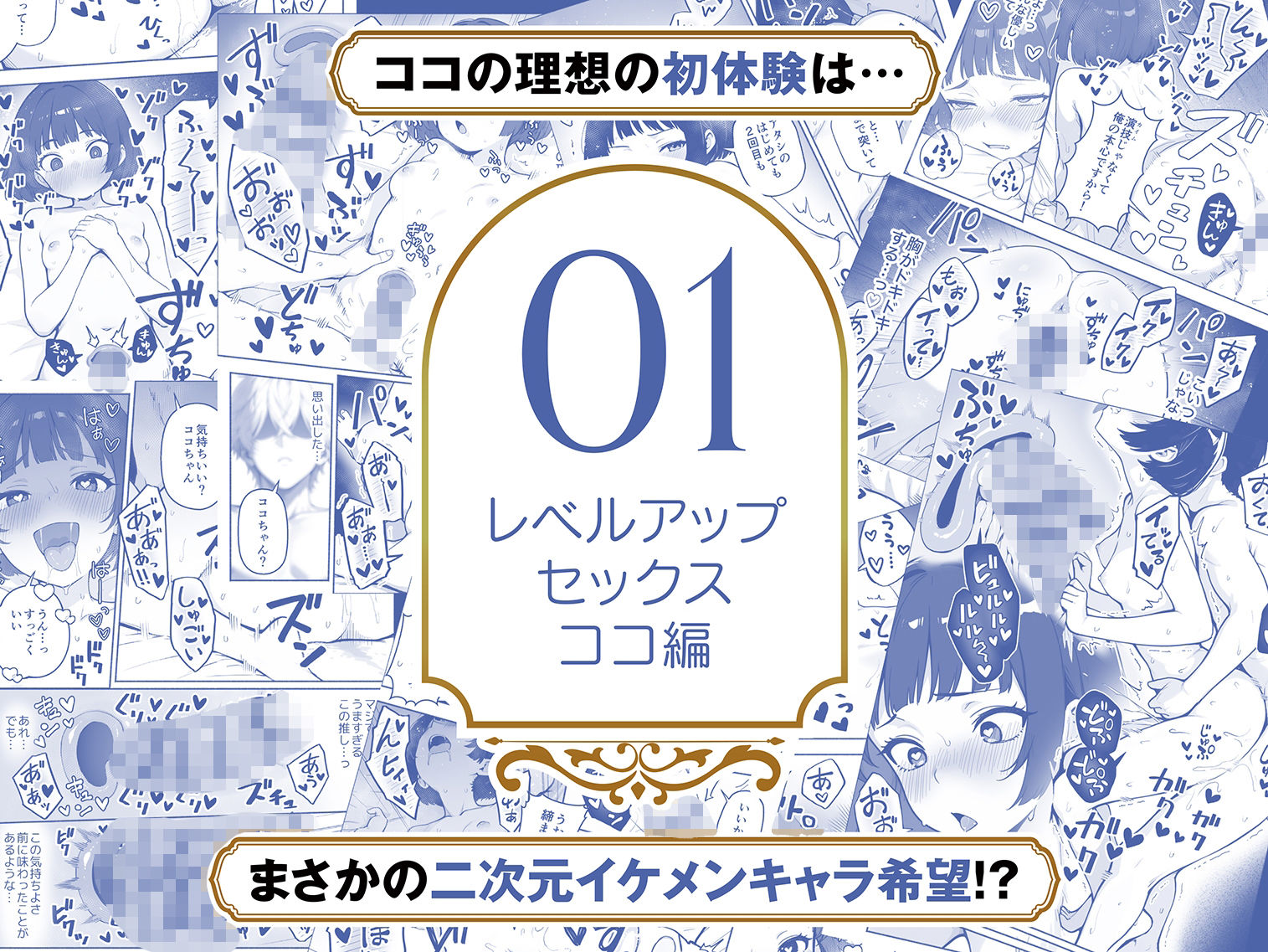 【総集編1〜3巻】異世界で最弱スキルしかもらえなかった俺、SSSレアカードを手に入れたのでセックス王を目指すことにする。