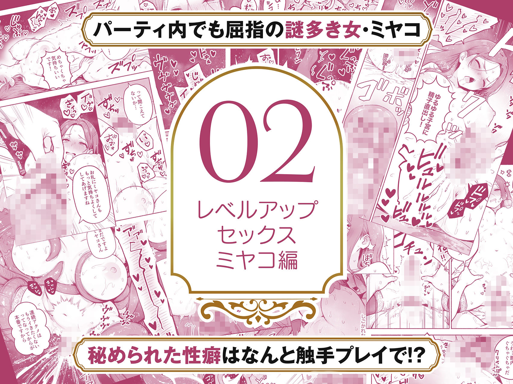 【総集編1〜3巻】異世界で最弱スキルしかもらえなかった俺、SSSレアカードを手に入れたのでセックス王を目指すことにする。