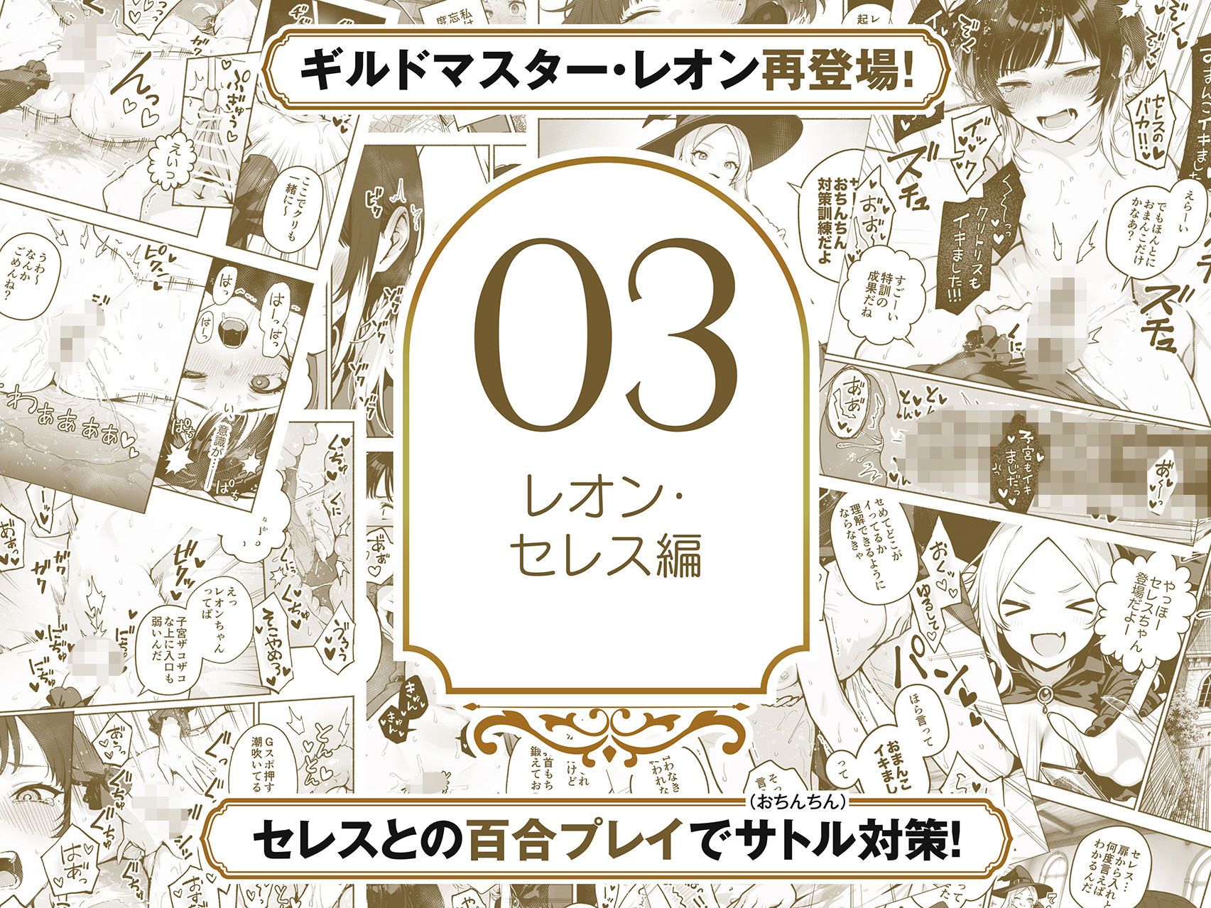 【総集編1〜3巻】異世界で最弱スキルしかもらえなかった俺、SSSレアカードを手に入れたのでセックス王を目指すことにする。