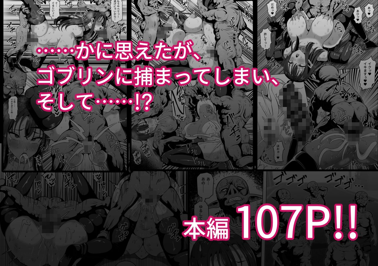ゴブリンの国