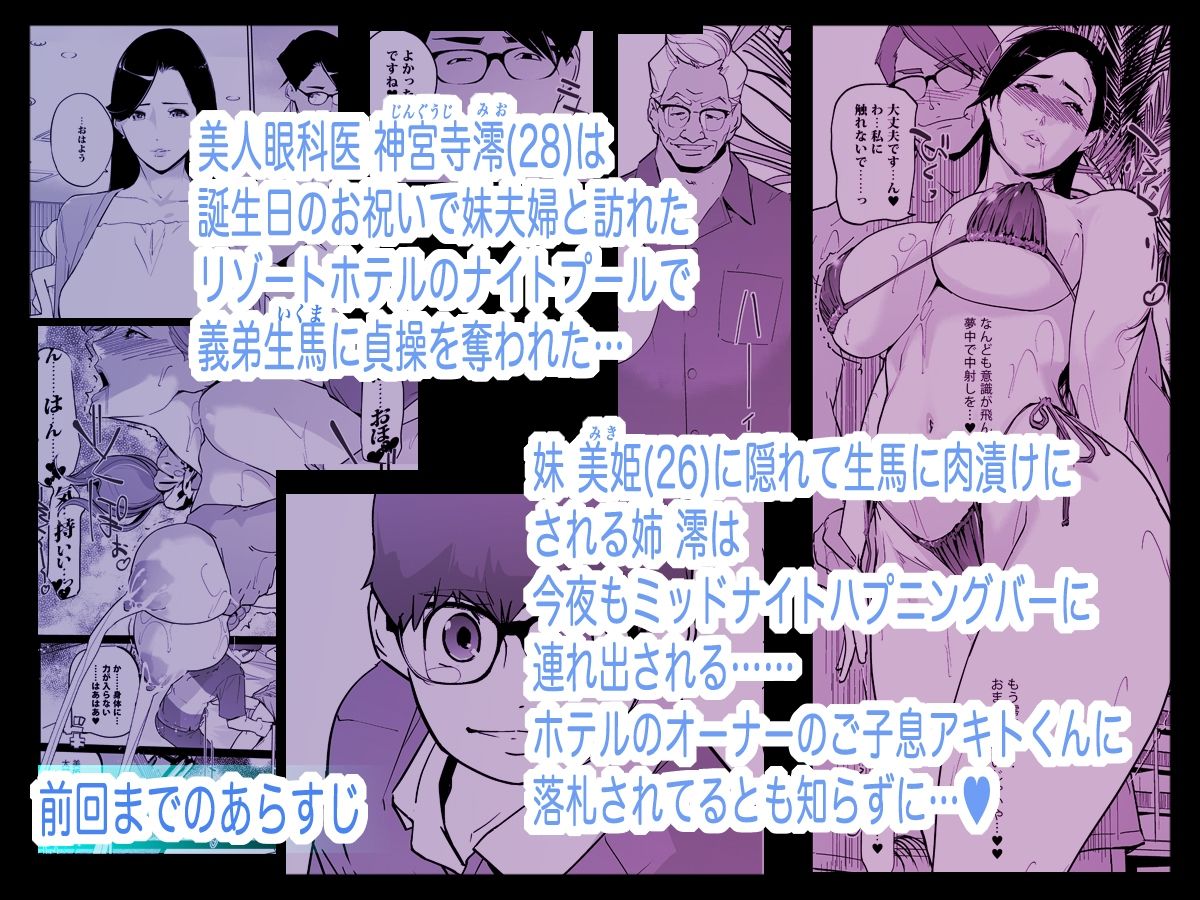 NTR ミッドナイトプール しーずん2 ＃5