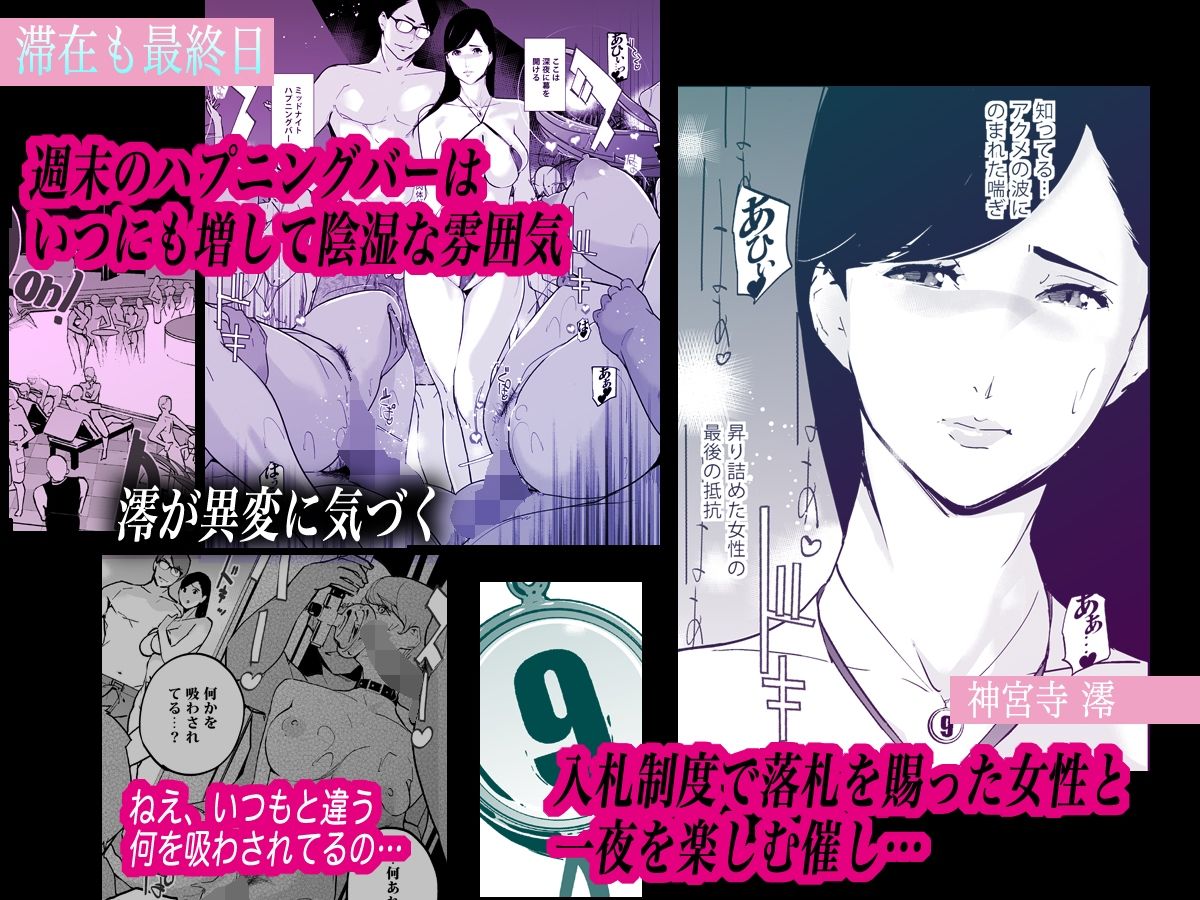 NTR ミッドナイトプール しーずん2 ＃5