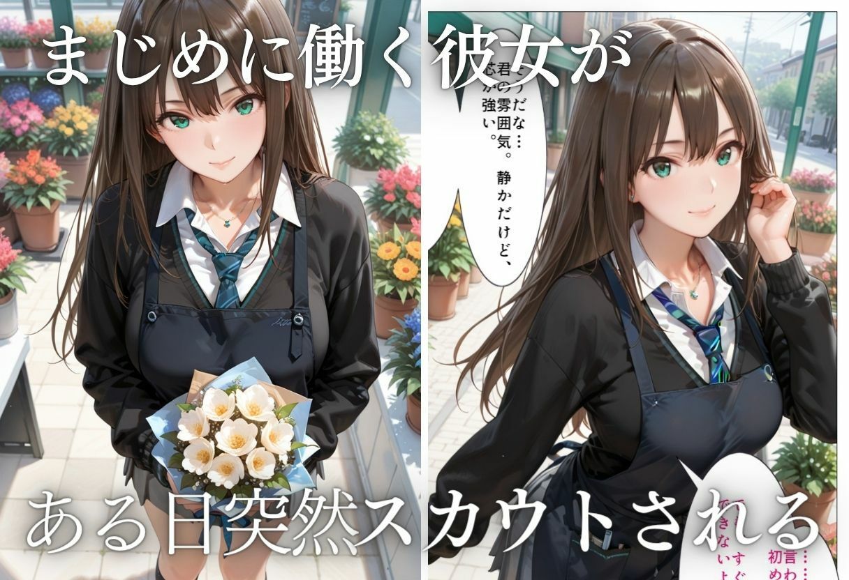 アイドルデビューの代償は肉体奉仕〜悪徳Pの性奴●デビュー〜Vol.2