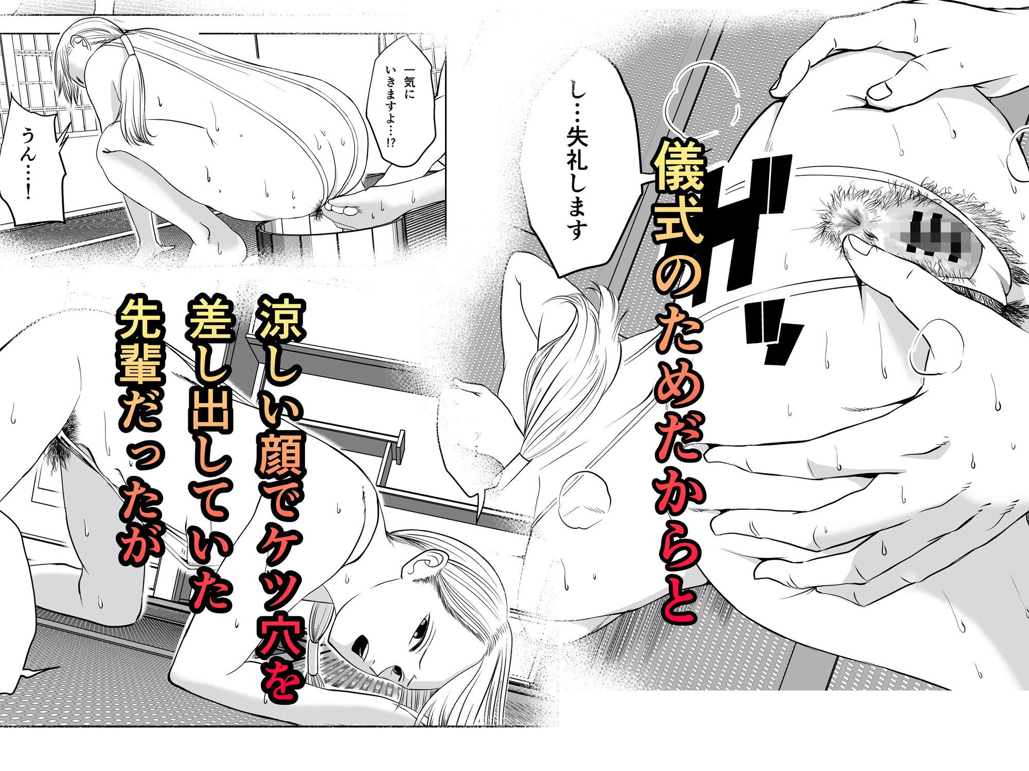 クールな先輩はケツ穴で除霊する