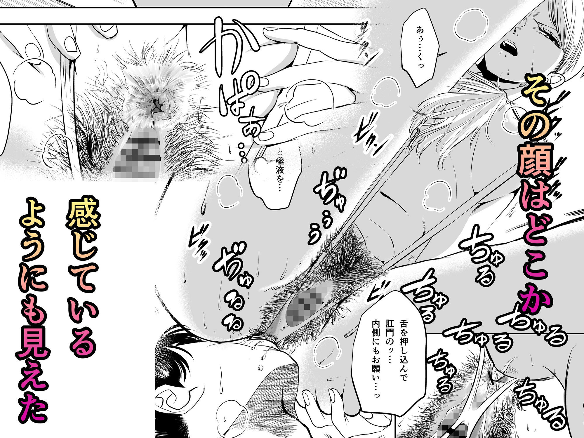 クールな先輩はケツ穴で除霊する