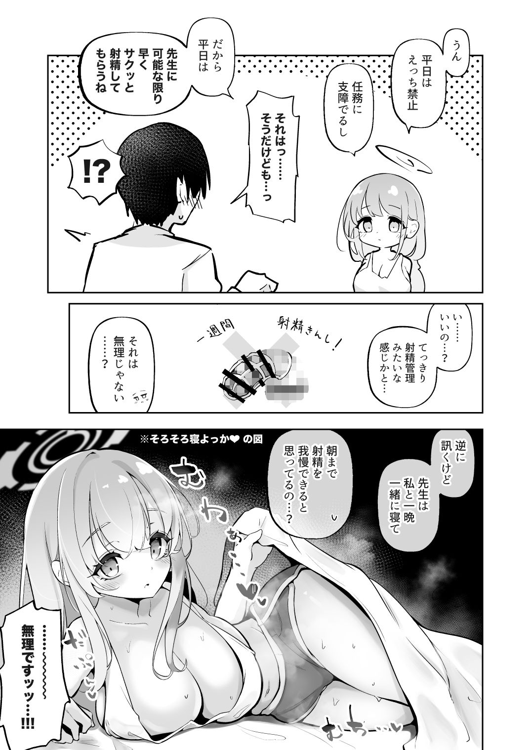 新婚エイミと即ヌキどっぴゅん〜あまあま性欲管理性活〜