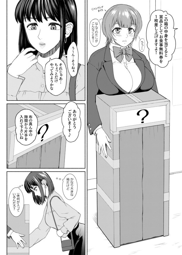 ふたなりビッチギャルは好きですか？8
