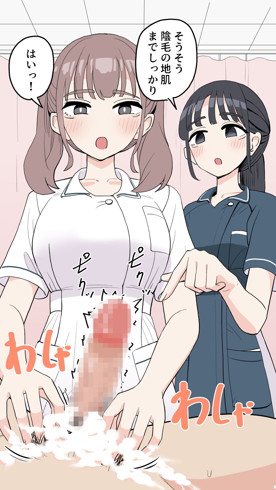 陰部洗浄実習暴発