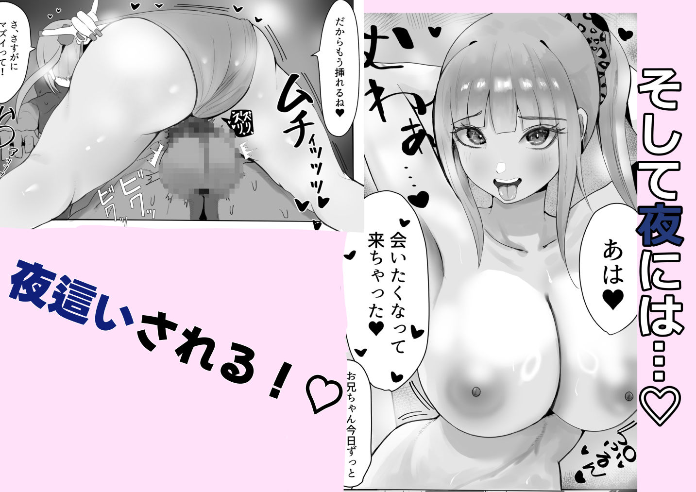 妹の友達のギャルが誘惑してきてラブラブイライラで逆レされる話