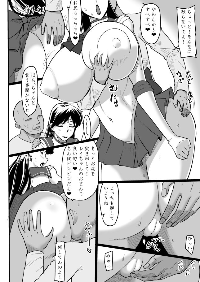 火星の守護者が悶える夜