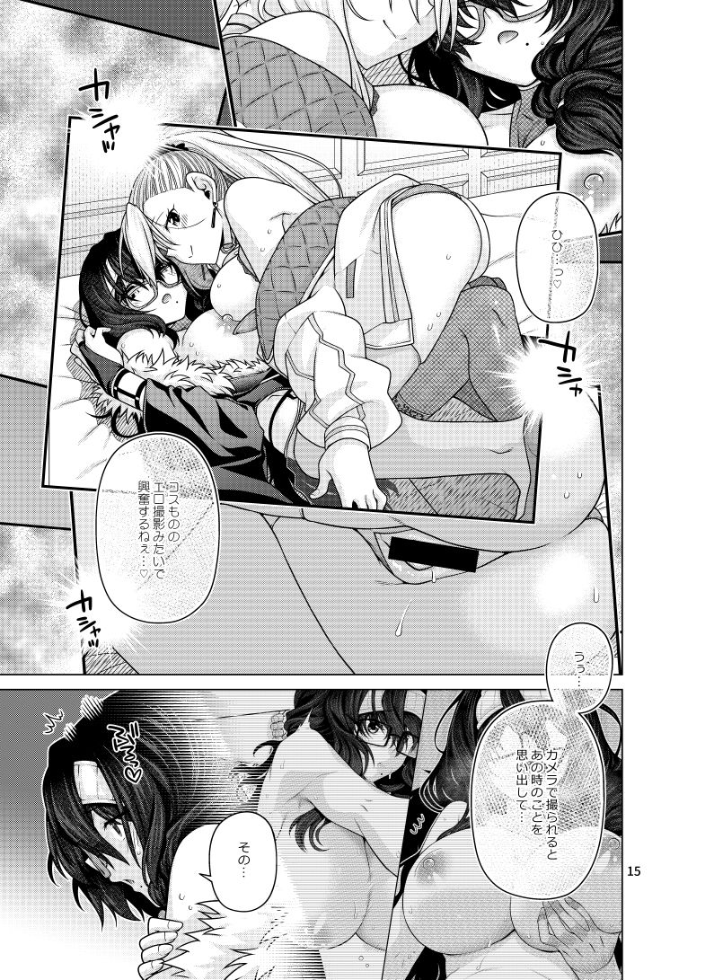 ゆうべはおたのしみでしたね 6