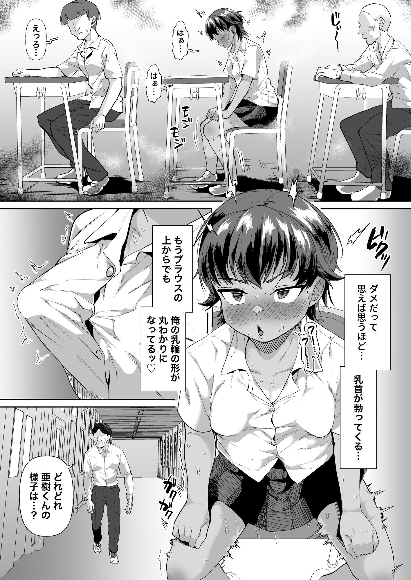 男装女生徒と校長先生が本気子作りする話