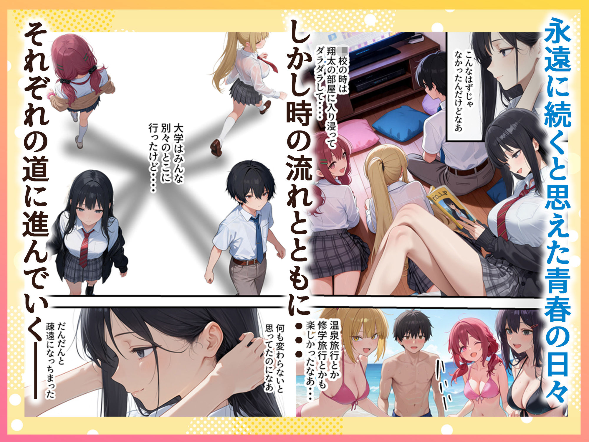 ボクの部屋が1軍ギャル達の溜まり場になっている件について  After season