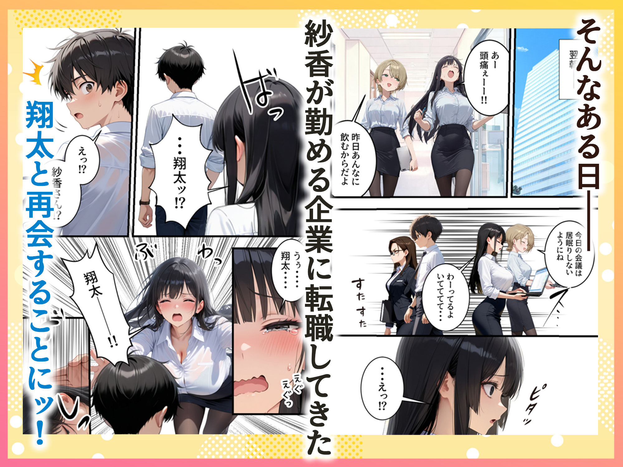 ボクの部屋が1軍ギャル達の溜まり場になっている件について  After season