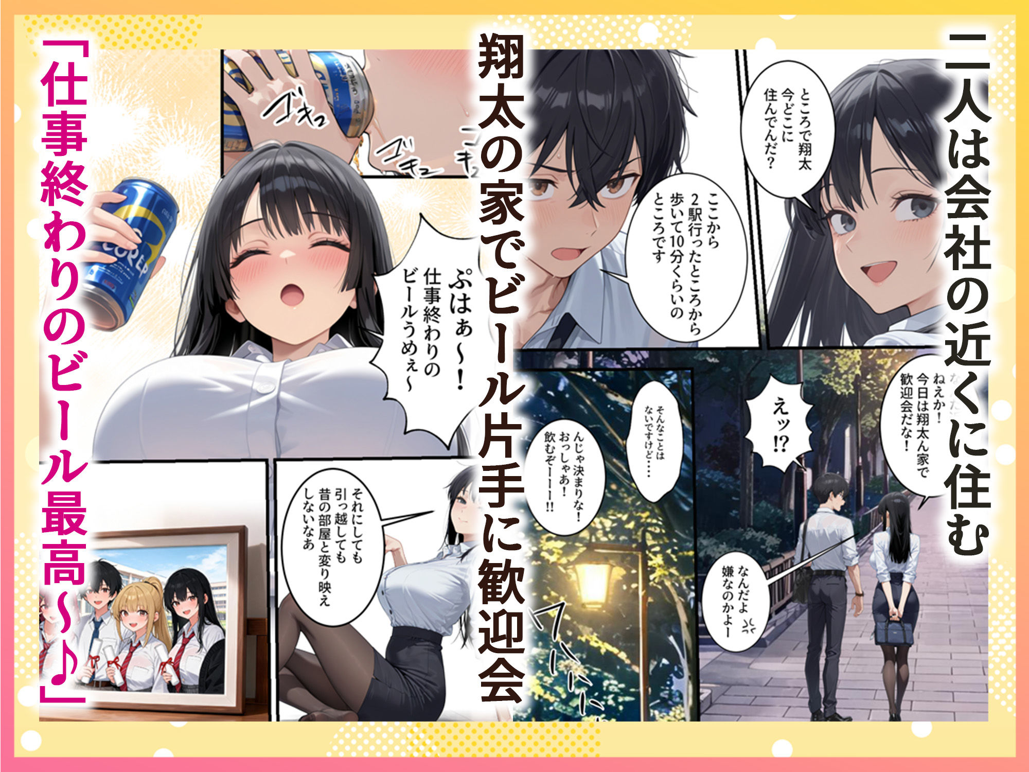 ボクの部屋が1軍ギャル達の溜まり場になっている件について  After season