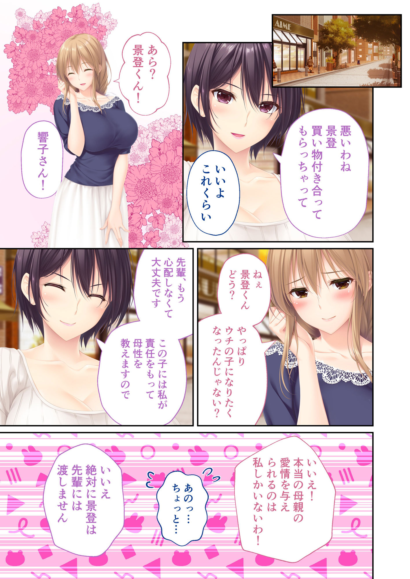 ままごと 〜とろ甘お世話えっちで愛を注ぐ、たわわ母娘ハーレム！〜 モザイクコミック総集編