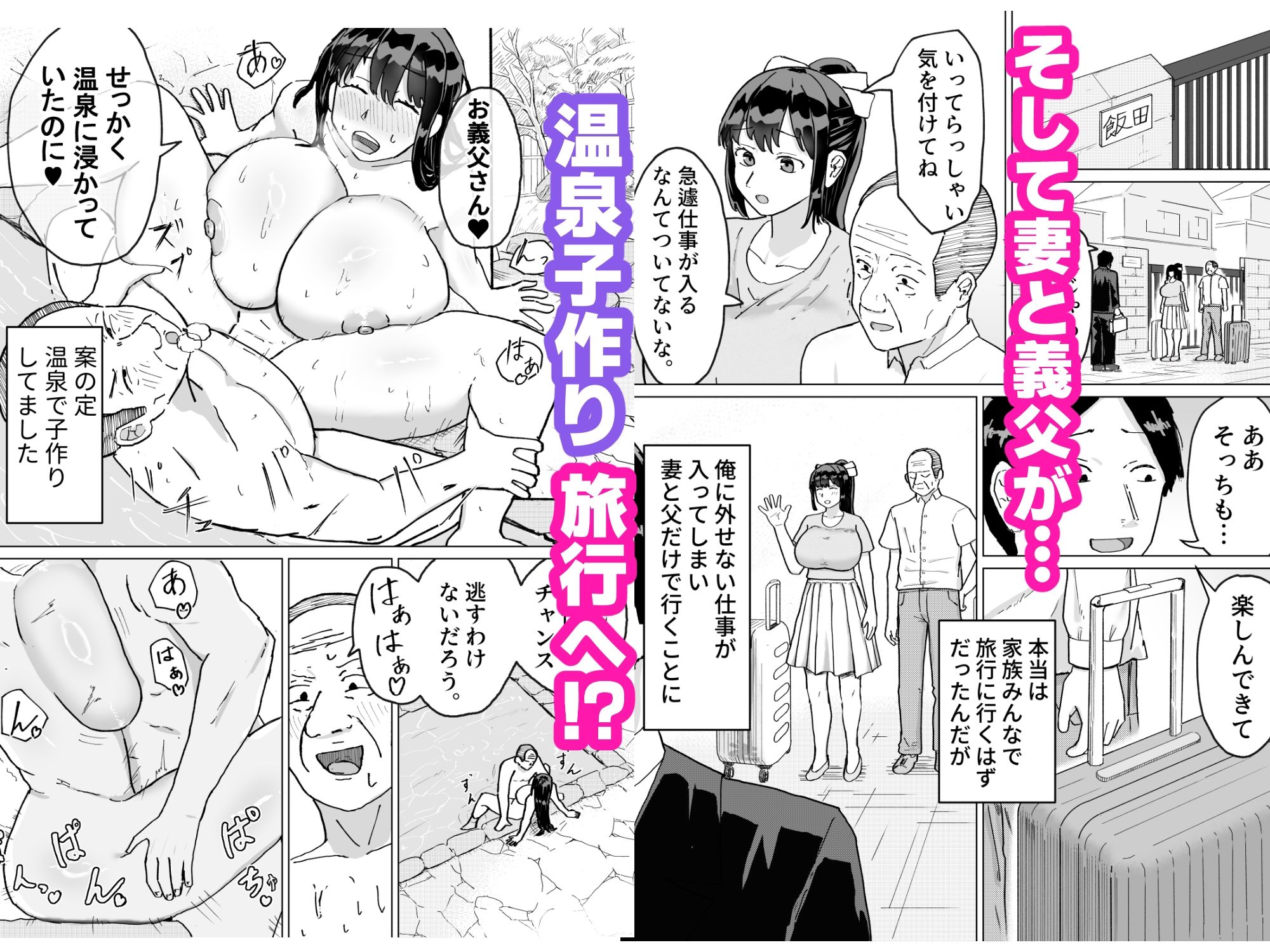 人妻、楓さん 義父と家族ぐるみで子作り伝統