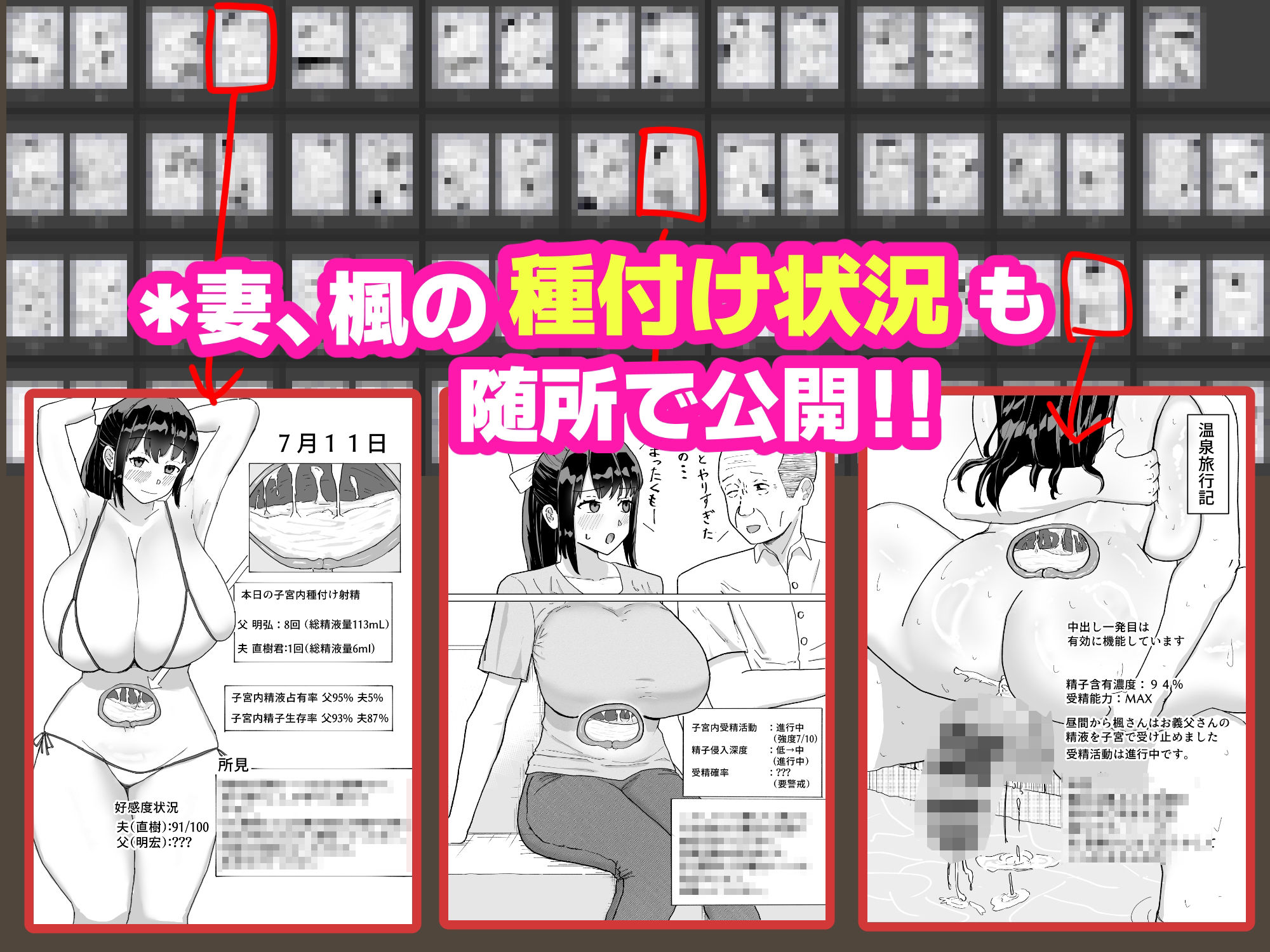 人妻、楓さん 義父と家族ぐるみで子作り伝統