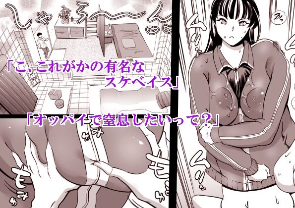ウチの学校にもようやく出来たソープランド部
