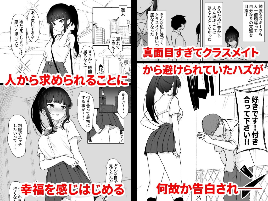 真面目な同級生がラブラブ生ハメセックスをするまで