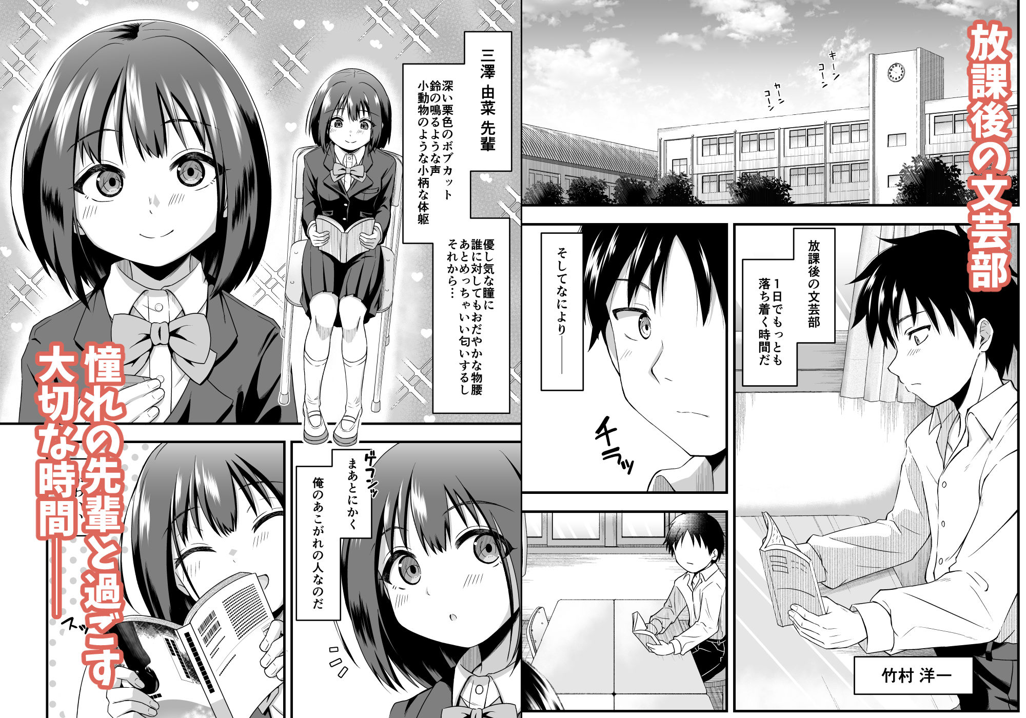 陽ギャルの幼馴染に煽られて憧れの先輩とエッチしちゃった話