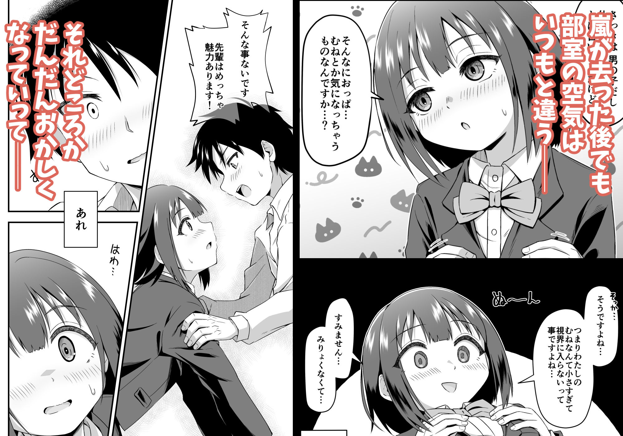 陽ギャルの幼馴染に煽られて憧れの先輩とエッチしちゃった話