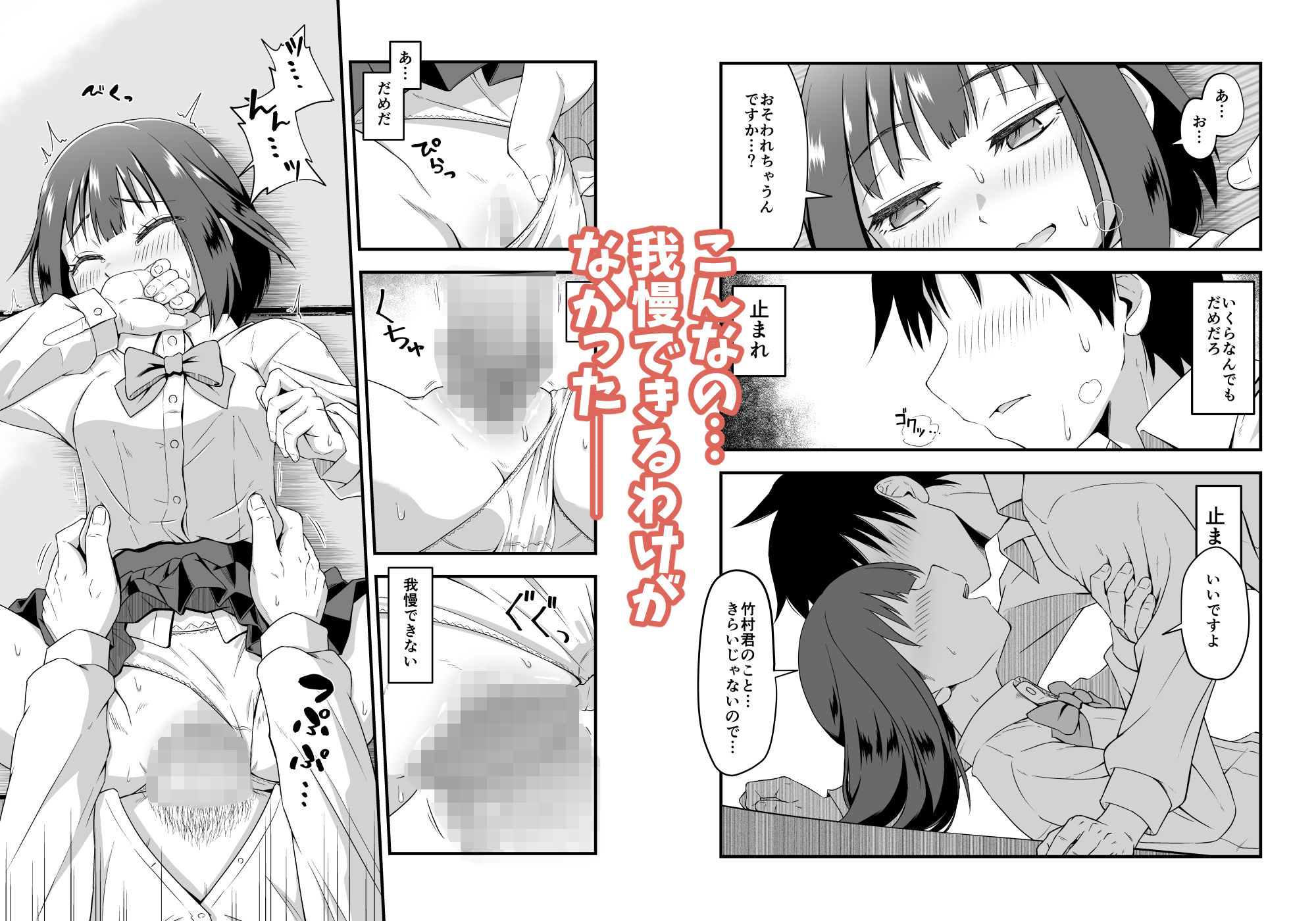 陽ギャルの幼馴染に煽られて憧れの先輩とエッチしちゃった話