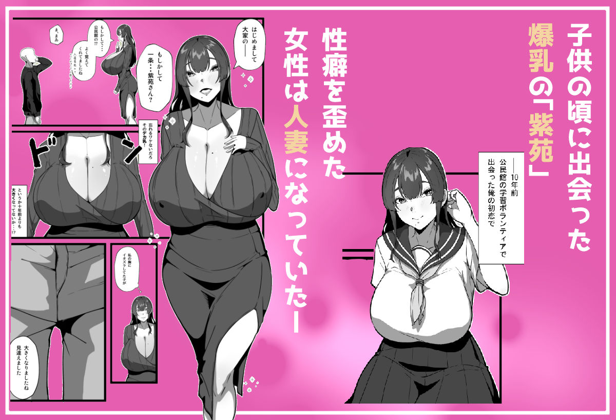 あなたが知らない押しに弱い妻の表情