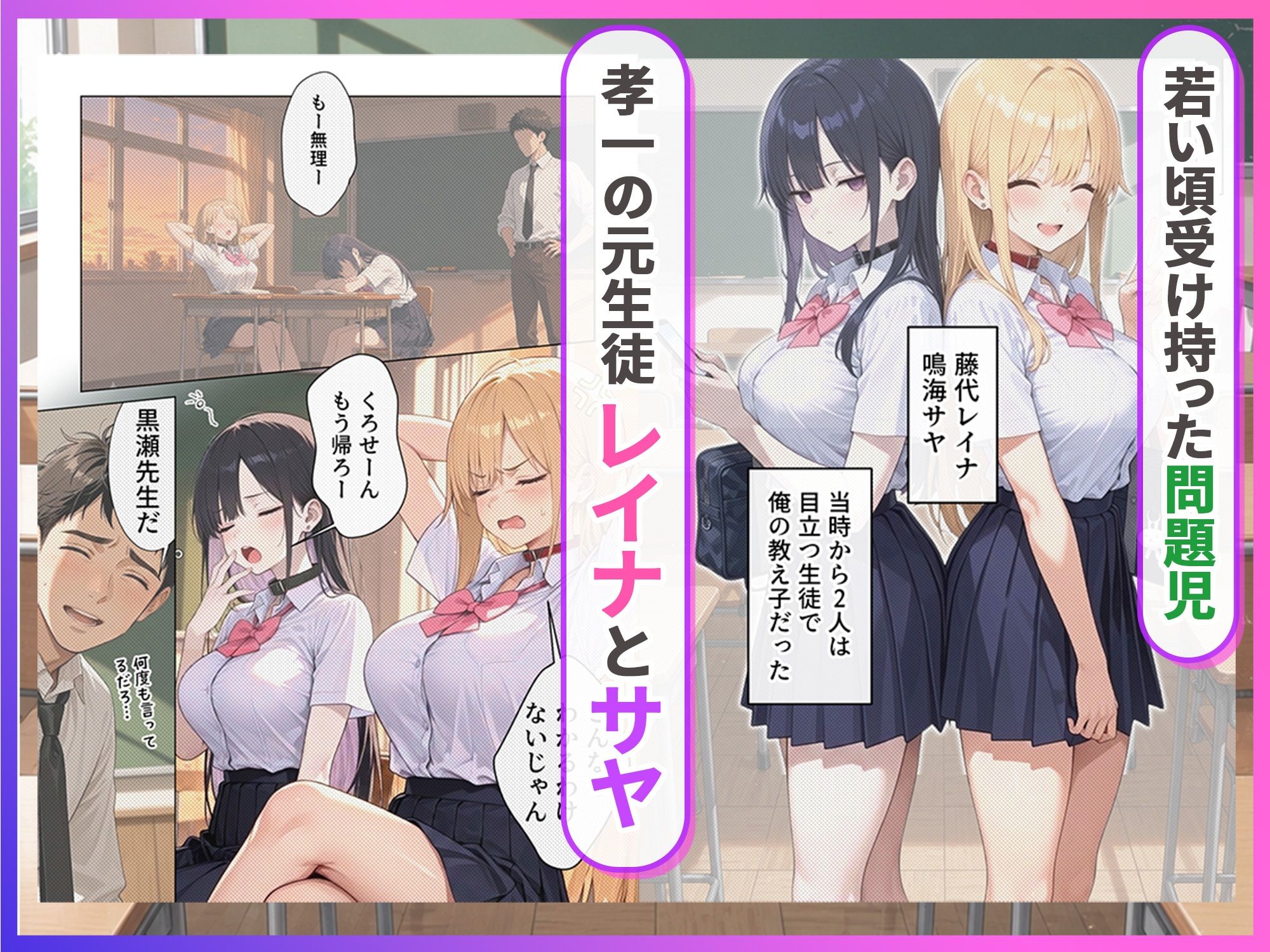 デリヘル頼んだら元教え子のギャルと再会した話