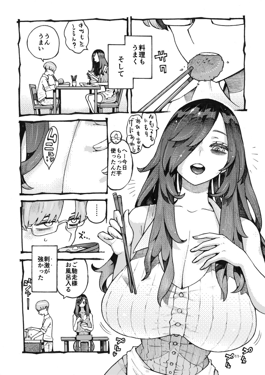 噂のママは今宵も妖しくぽぽと鳴く