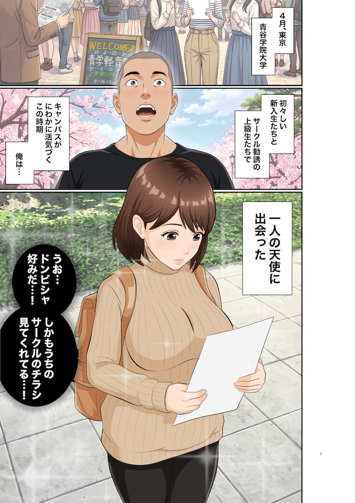 青学コスプレサークルへようこそ！