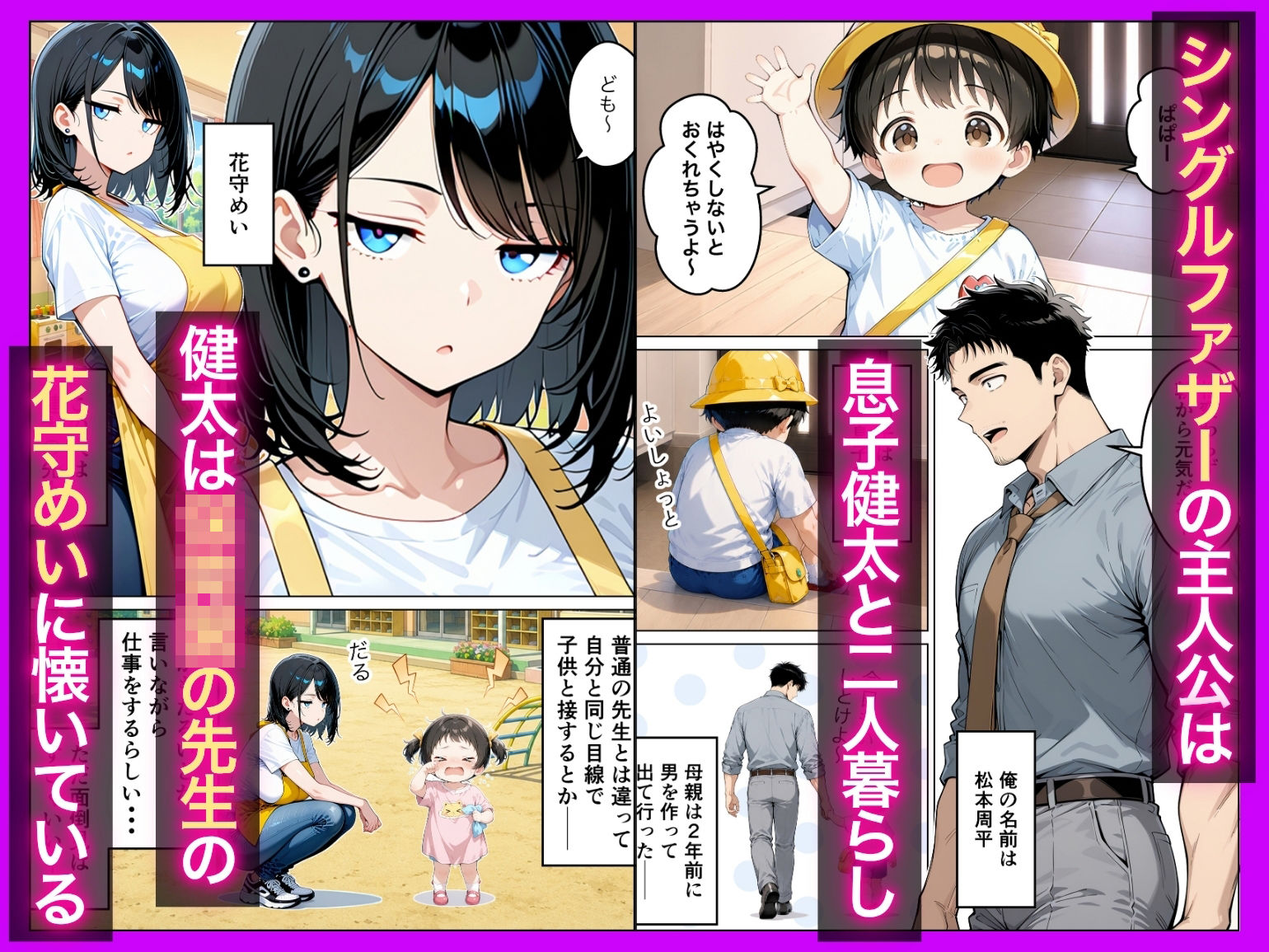 バツイチ子持ちの俺が見た目120点のツンデレダウナー保育士に本能剥き出しで種付けした話