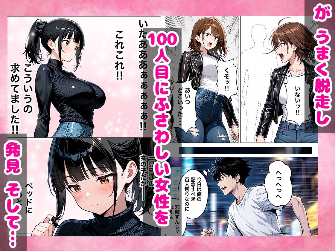 経験人数100人の俺が爆乳年上美人の凄テクで金玉空っぽになるまで搾精される話