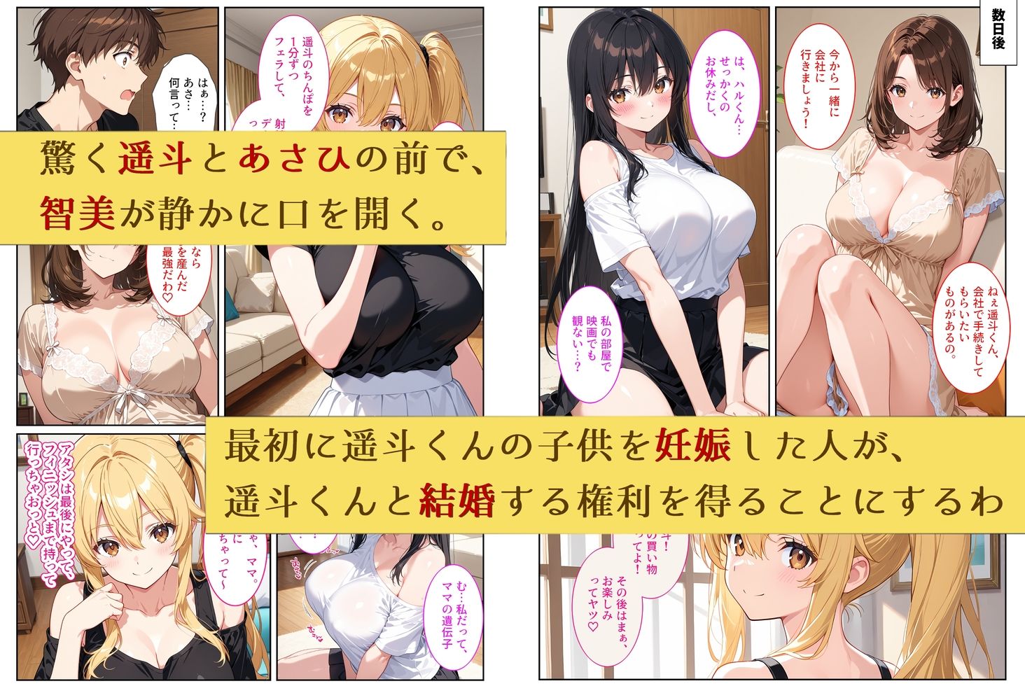 養子になったら爆乳義母と双子義妹に誘惑されて中出しセックスしています！〜孕ませバトル編〜