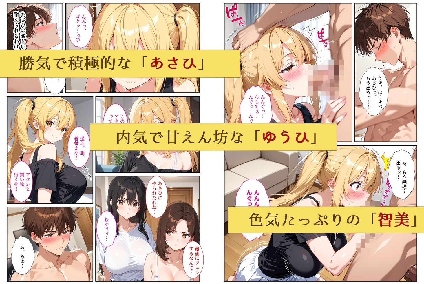 養子になったら爆乳義母と双子義妹に誘惑されて中出しセックスしています！〜孕ませバトル編〜