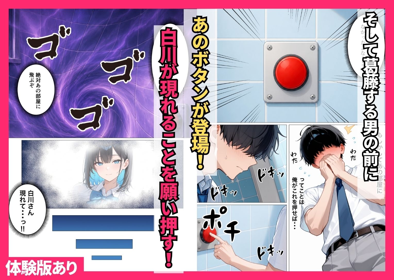彼女がいるのに！？幼馴染クールギャルとセックスしないと出られない部屋で何度も本気セックスした話