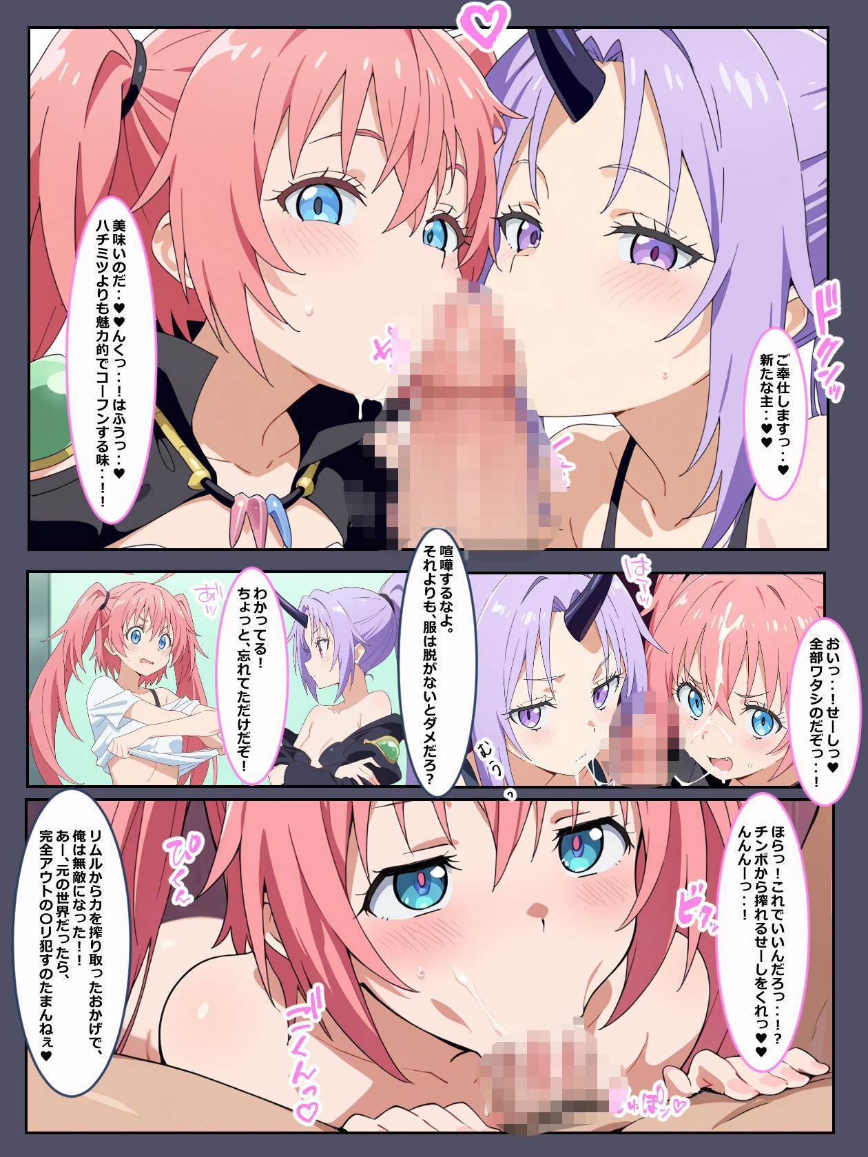 転生したら催●術師だったので、スライムからハーレムを奪いました。