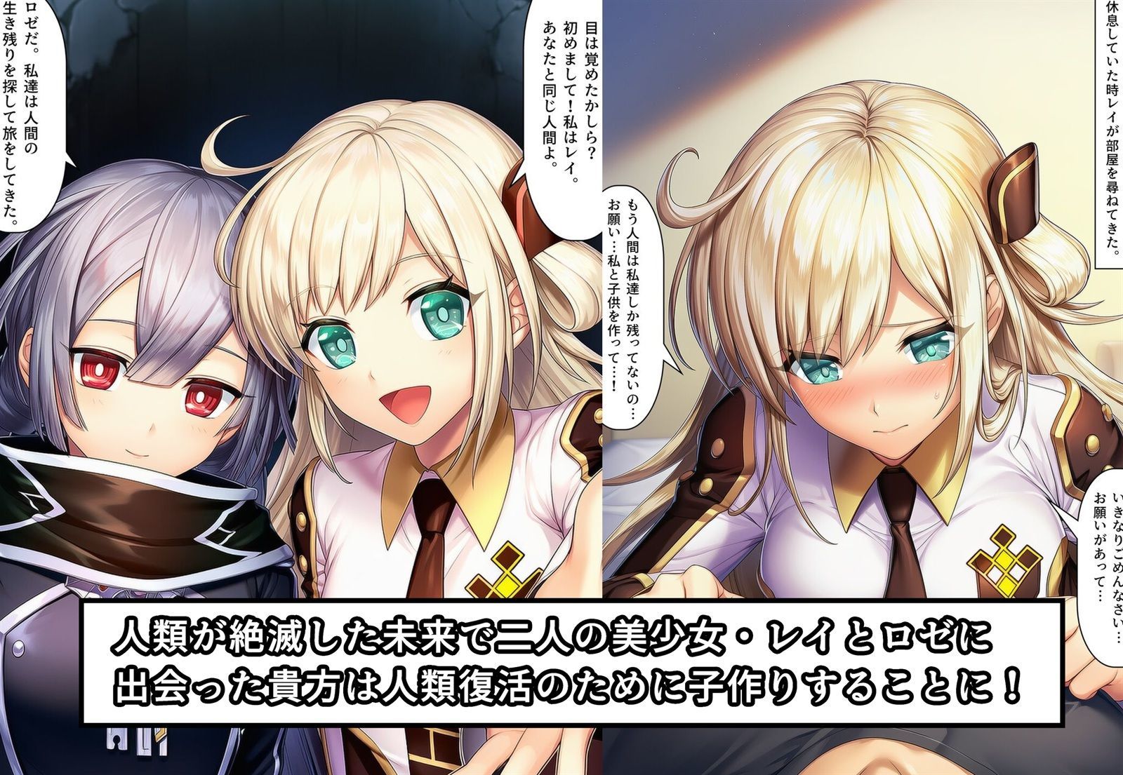 レイとロゼと子作り性活！