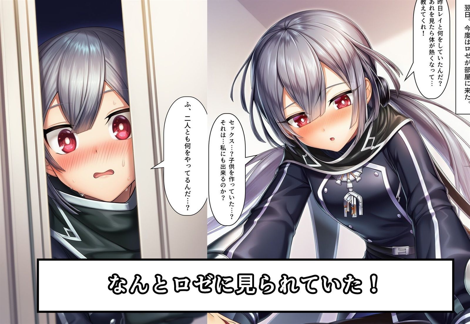 レイとロゼと子作り性活！